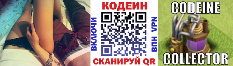 Кодеиновый сироп Lean напиток Lean (лин)  Дегтярск 