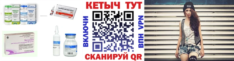 Кетамин VHQ Дегтярск