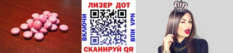 Лсд 25 экстази кислота  Дегтярск 