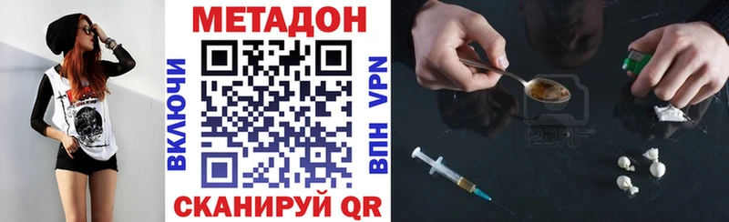 Метадон кристалл  продажа наркотиков  Дегтярск 